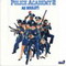 POLICE ACADEMY 2